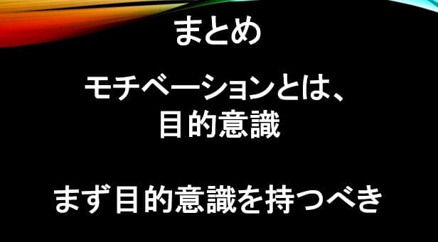 勉強のモチベーションは超重要 知れば勉強効率10倍になるモチベーションの真の意味