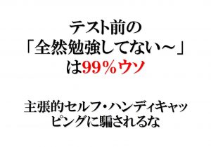 勉強してない